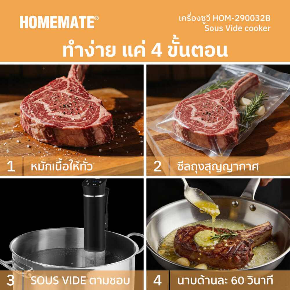 เครื่องซูวี HOMEMATE (HOM-290032B) เงิน-ดำ_5